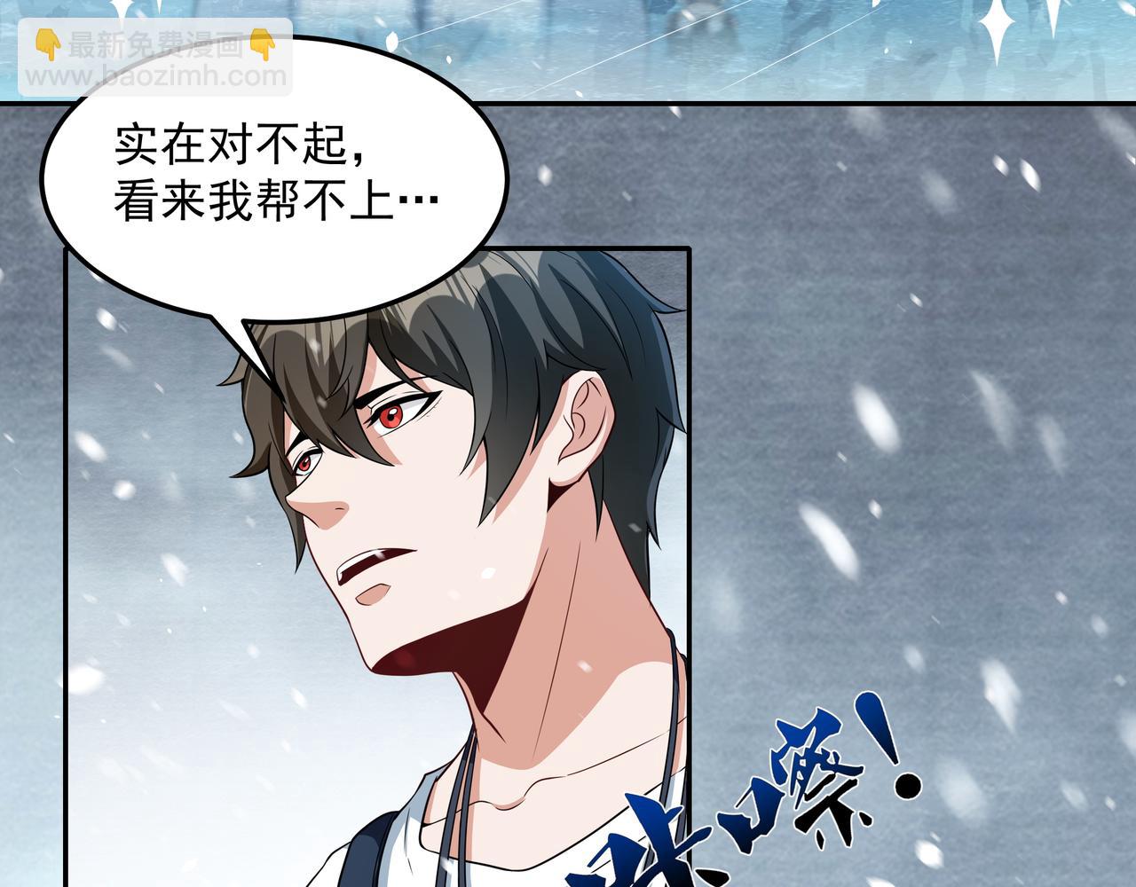 第16话 复活冰王雪落！(1/2)-第16话