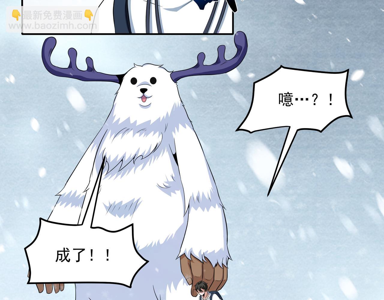 第16话 复活冰王雪落！(1/2)-第16话