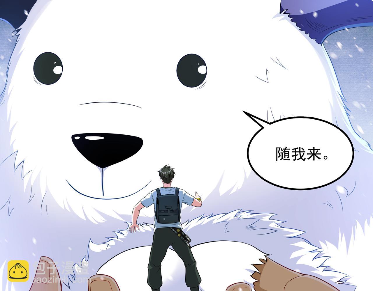 第16话 复活冰王雪落！(1/2)-第16话