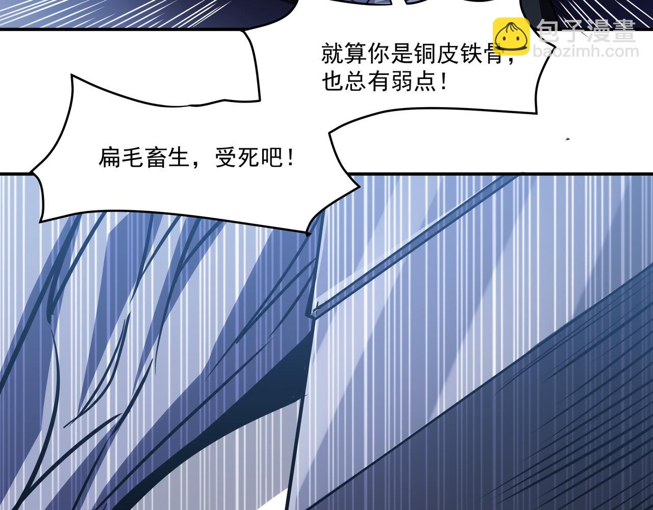 第18话 白岩(1/2)-第18话