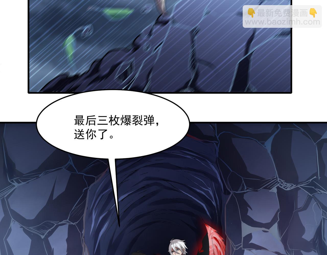 第18话 白岩(1/2)-第18话