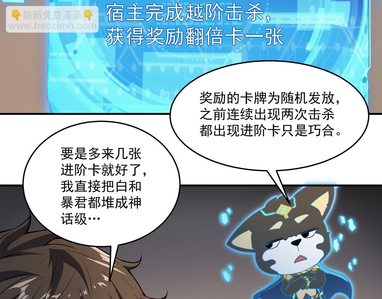 第18话 白岩(1/2)-第18话