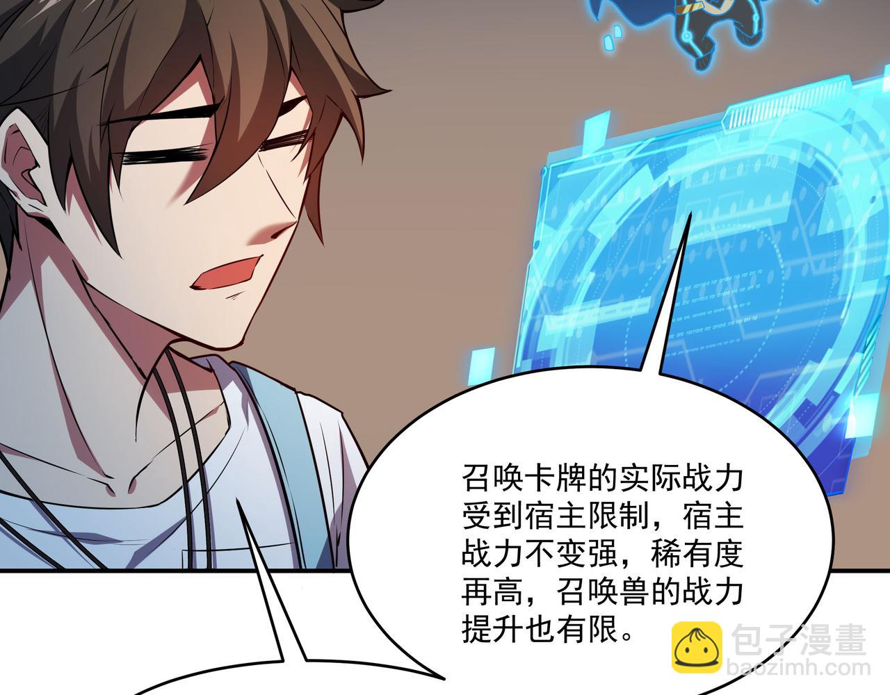 第18话 白岩(1/2)-第18话