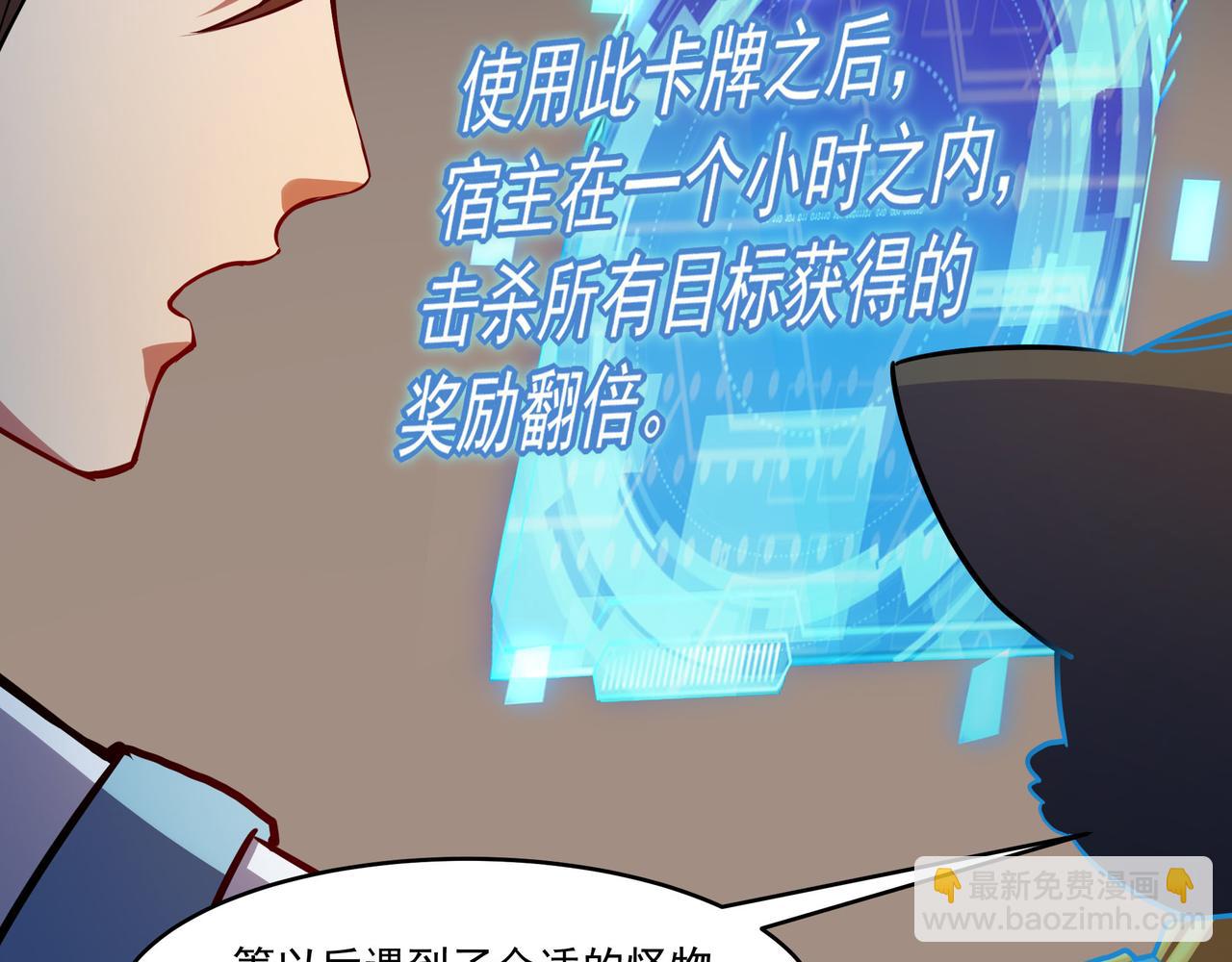 第18话 白岩(1/2)-第18话