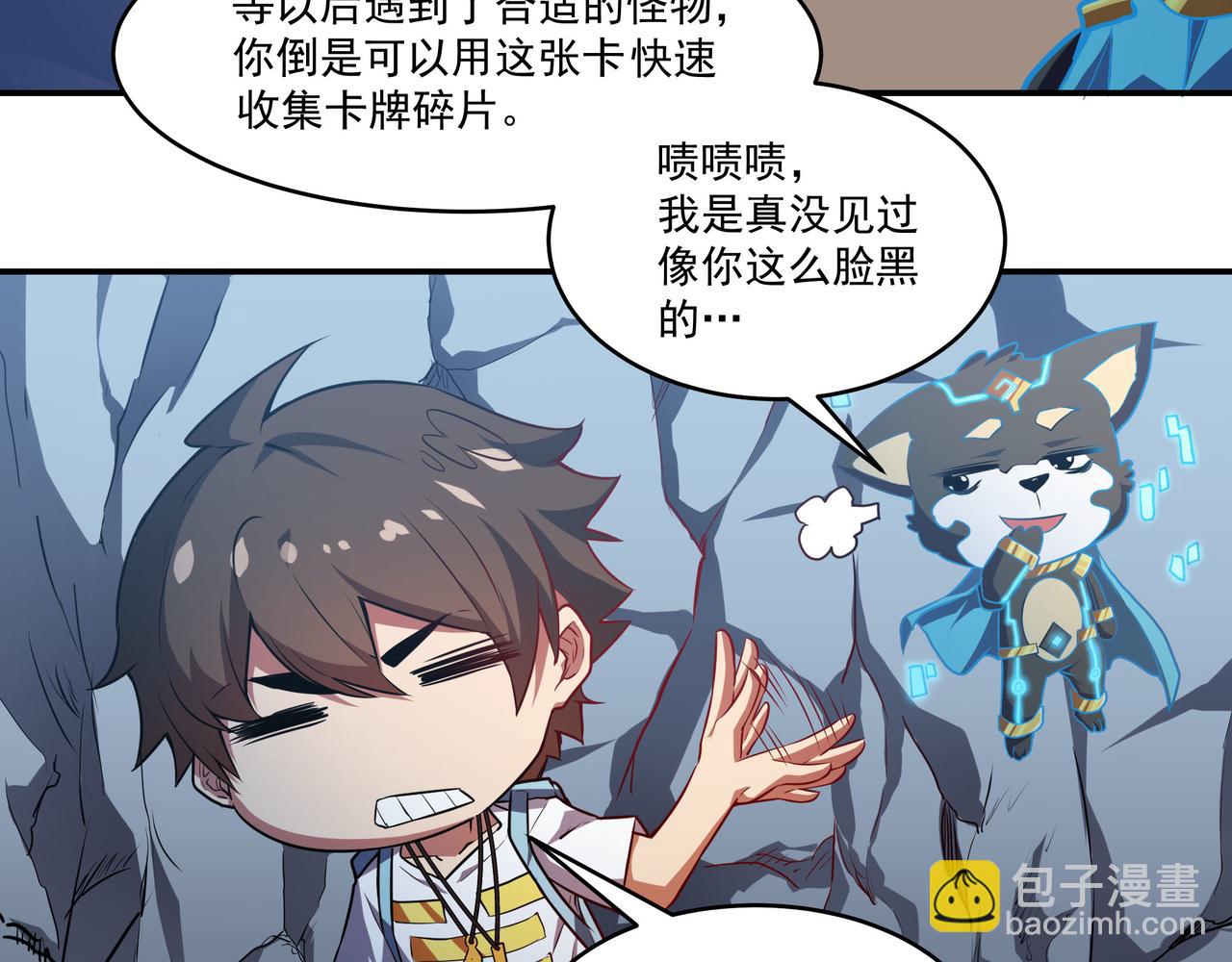 第18话 白岩(1/2)-第18话