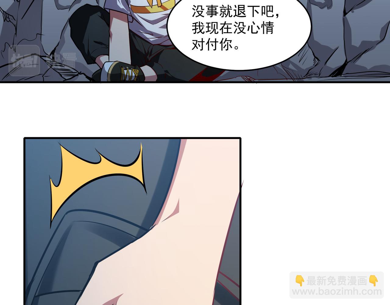 第18话 白岩(1/2)-第18话