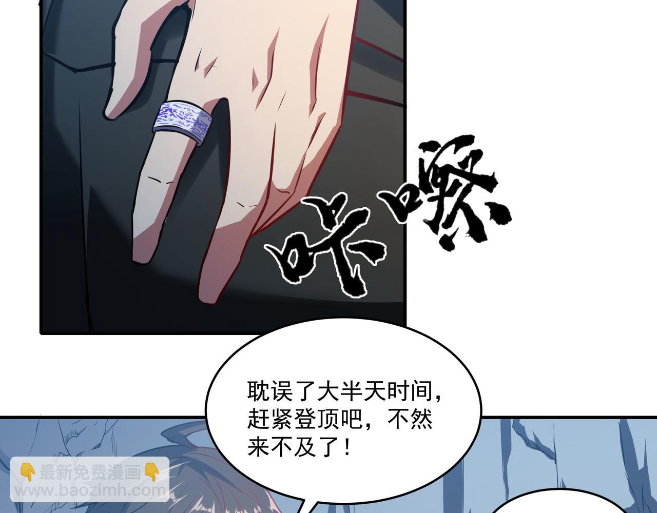 第18话 白岩(1/2)-第18话