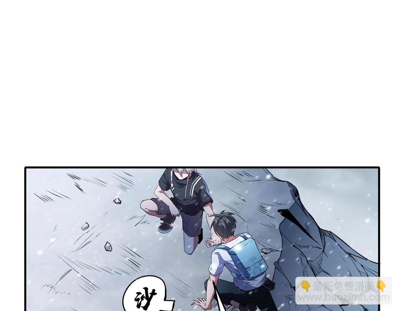 第18话 白岩(1/2)-第18话