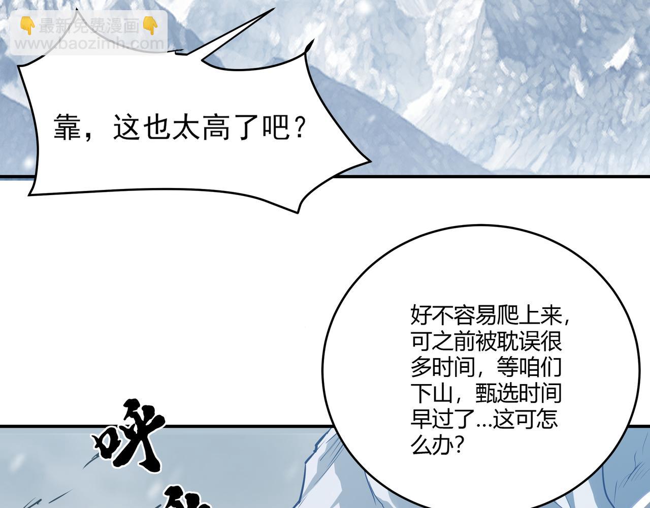 第18话 白岩(1/2)-第18话