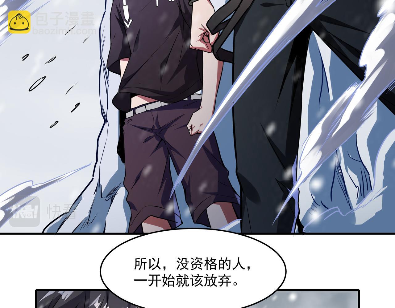 第18话 白岩(1/2)-第18话