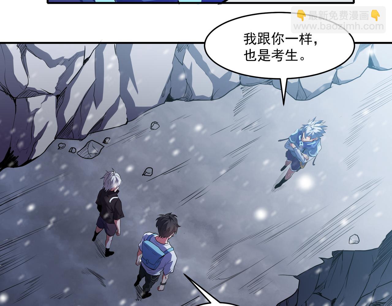 第18话 白岩(1/2)-第18话