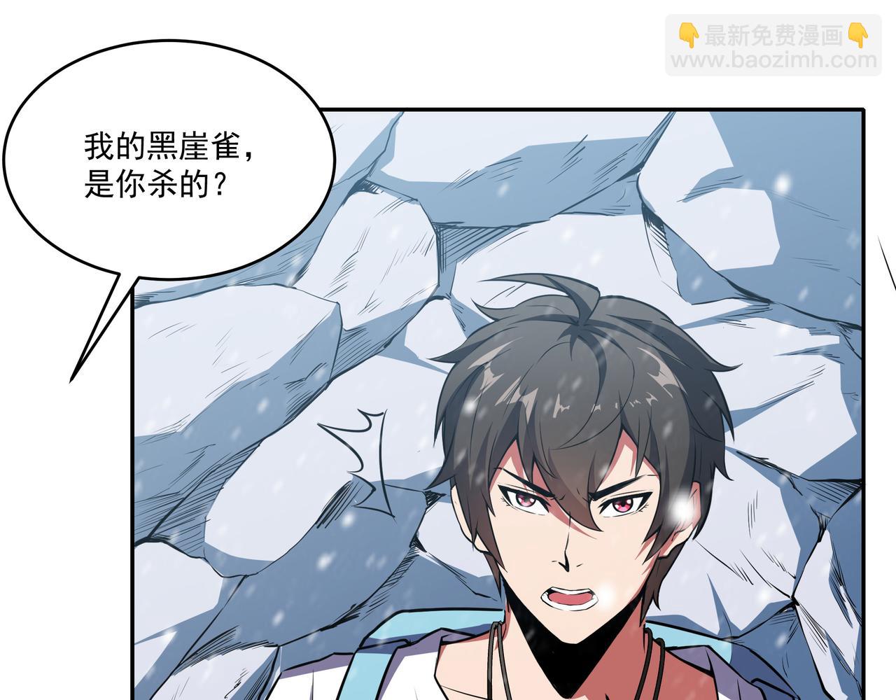 第18话 白岩(1/2)-第18话