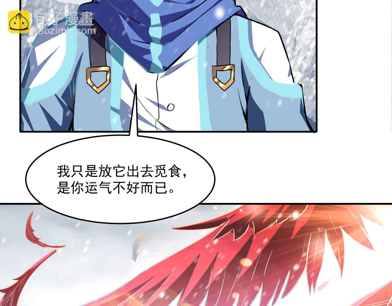 第18话 白岩(1/2)-第18话