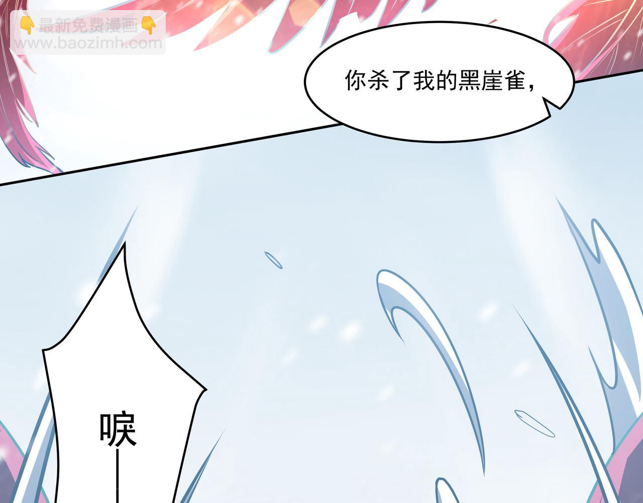 第18话 白岩(1/2)-第18话