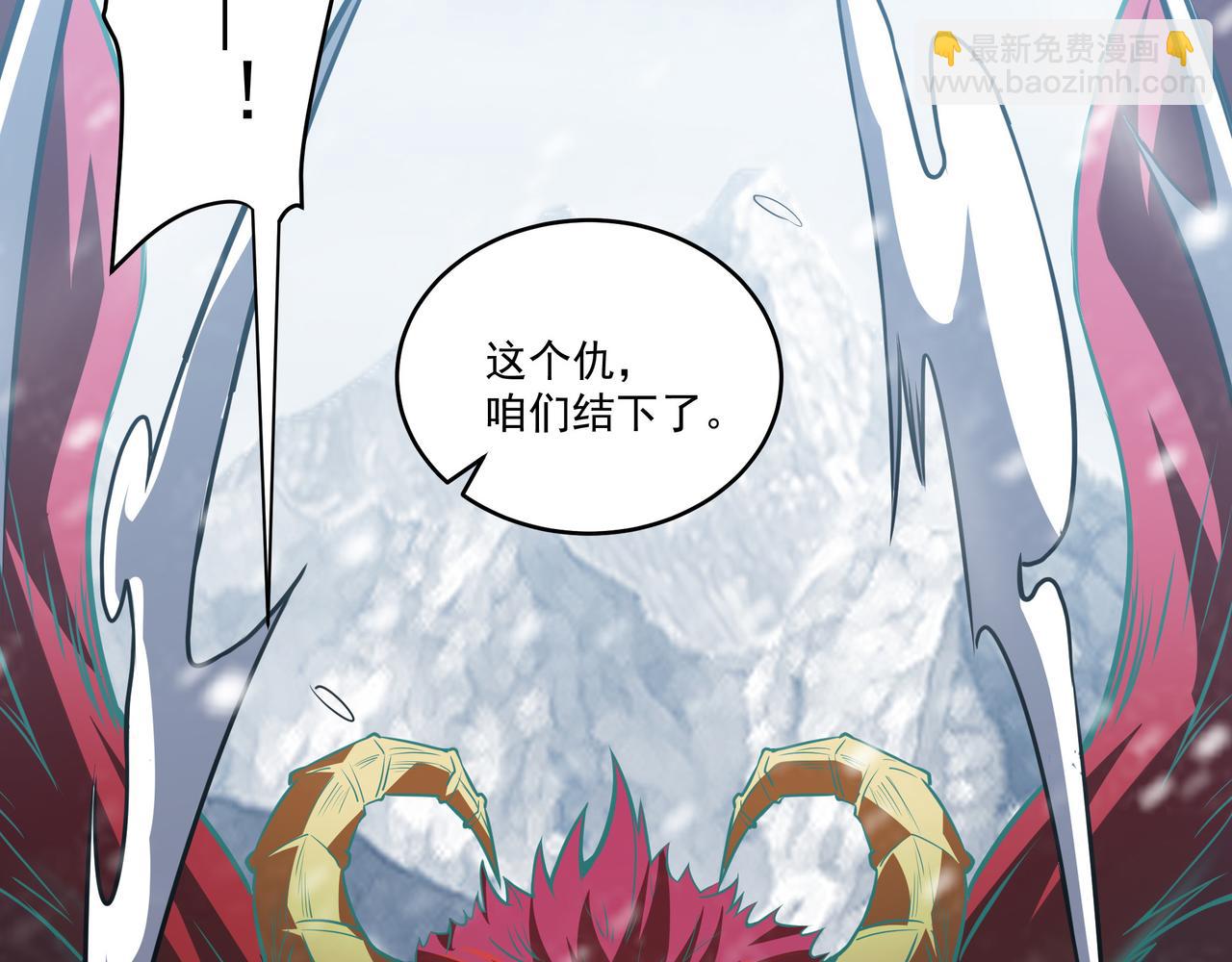 第18话 白岩(1/2)-第18话