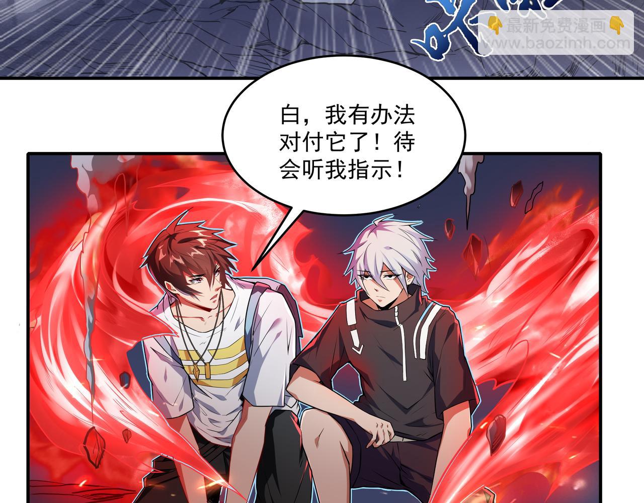 第18话 白岩(1/2)-第18话