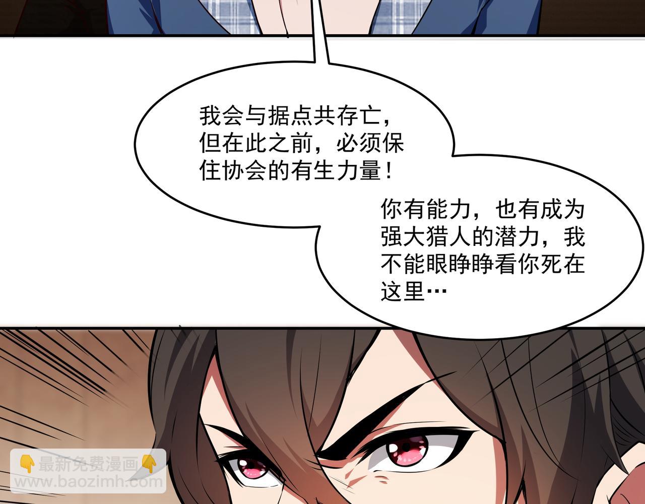 怪物樂園 - 第20話 脣亡齒寒(2/3) - 4