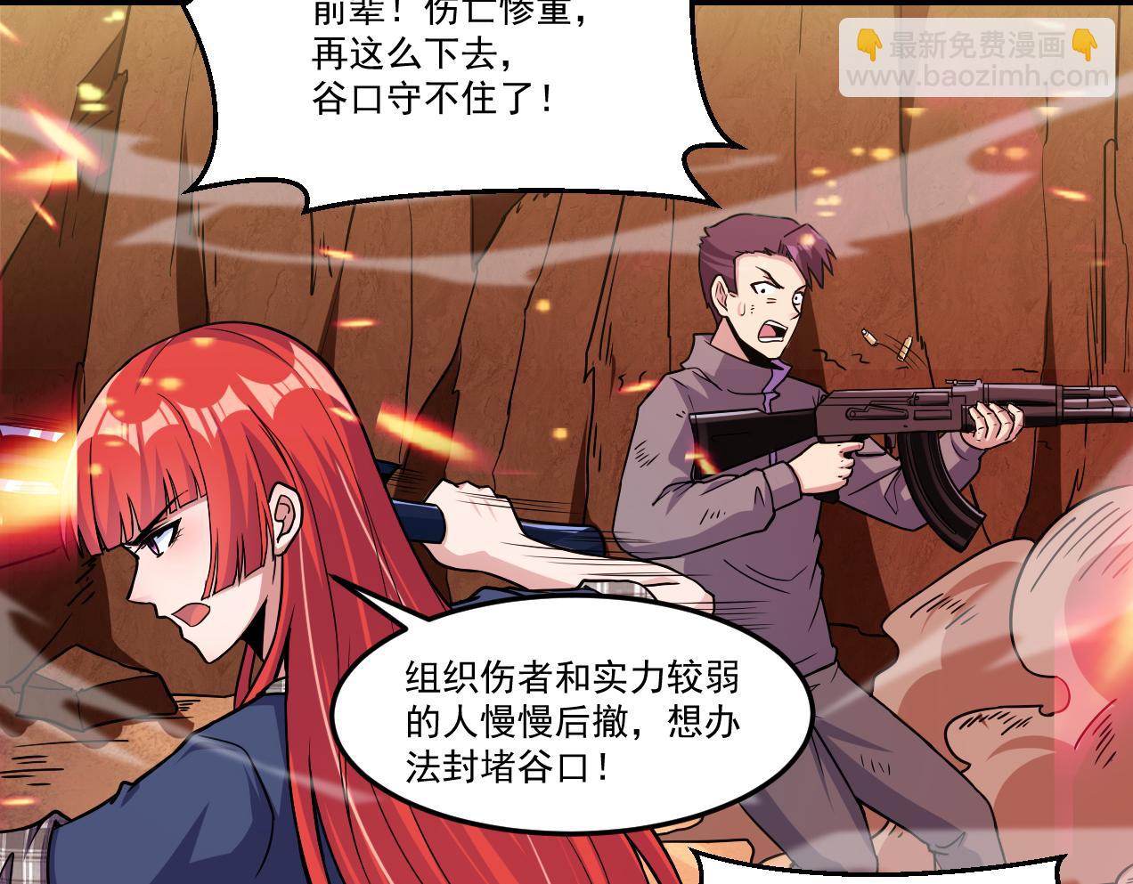 第22话 血疤鬣犬(1/2)-第22话