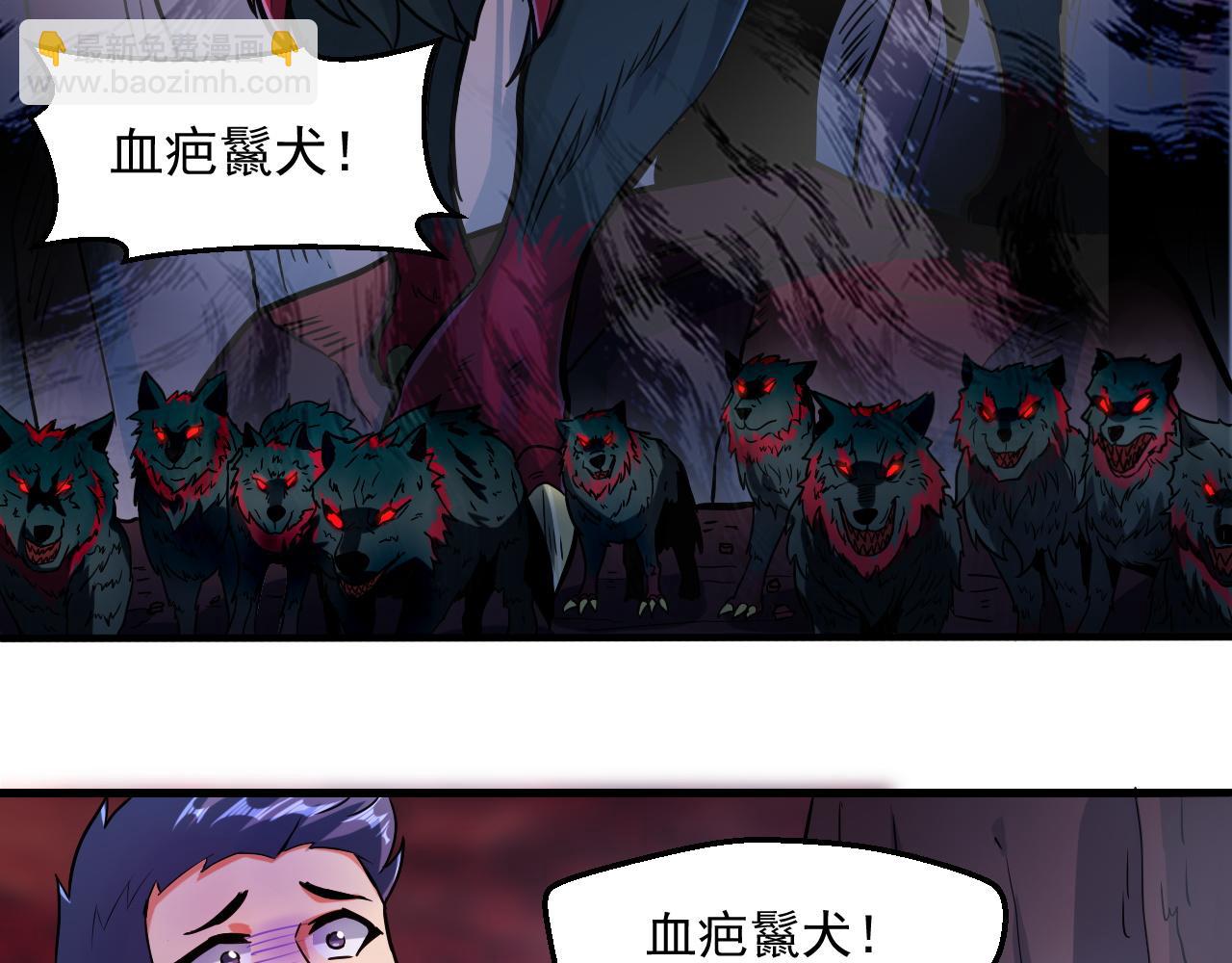 第22话 血疤鬣犬(1/2)-第22话