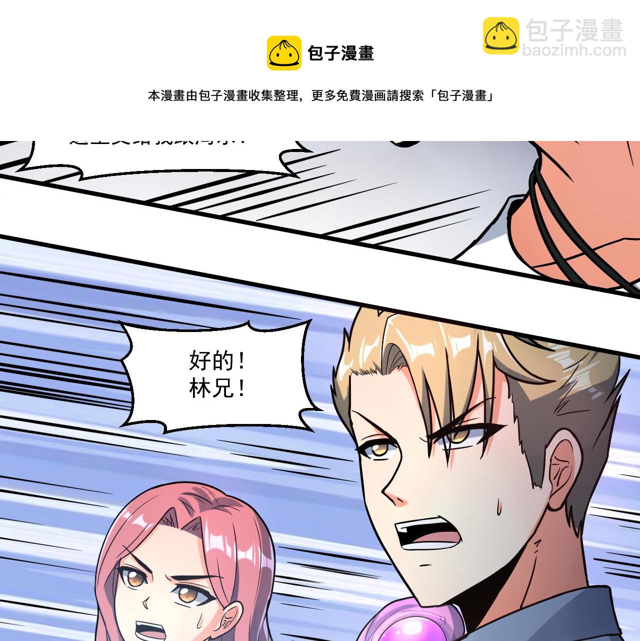 第22话 血疤鬣犬(1/2)-第22话