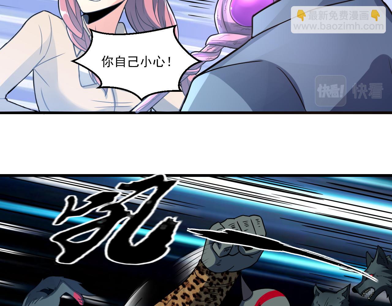 第22话 血疤鬣犬(1/2)-第22话