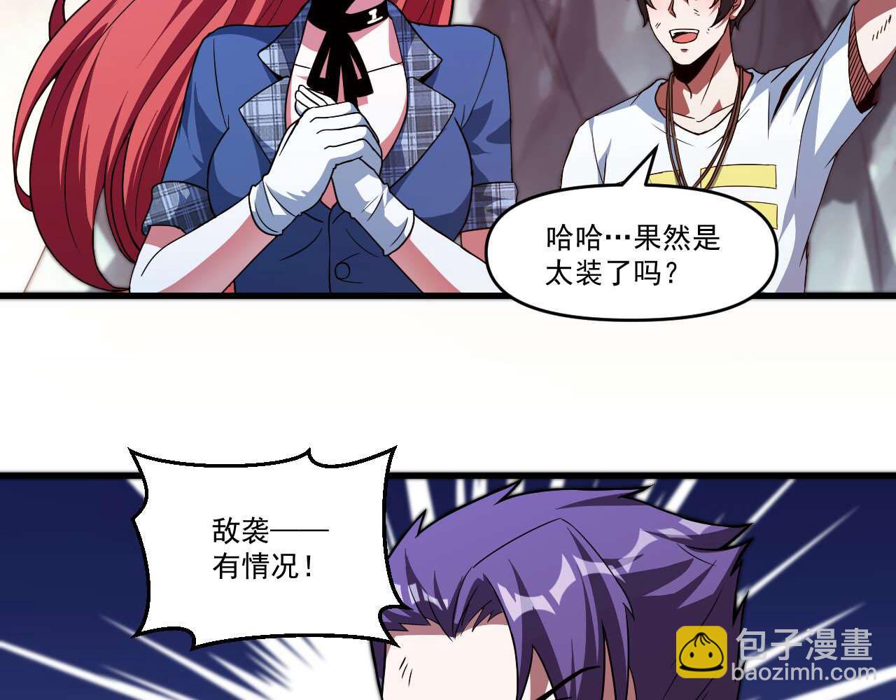 第24话 尹正登场！(1/2)-第24话