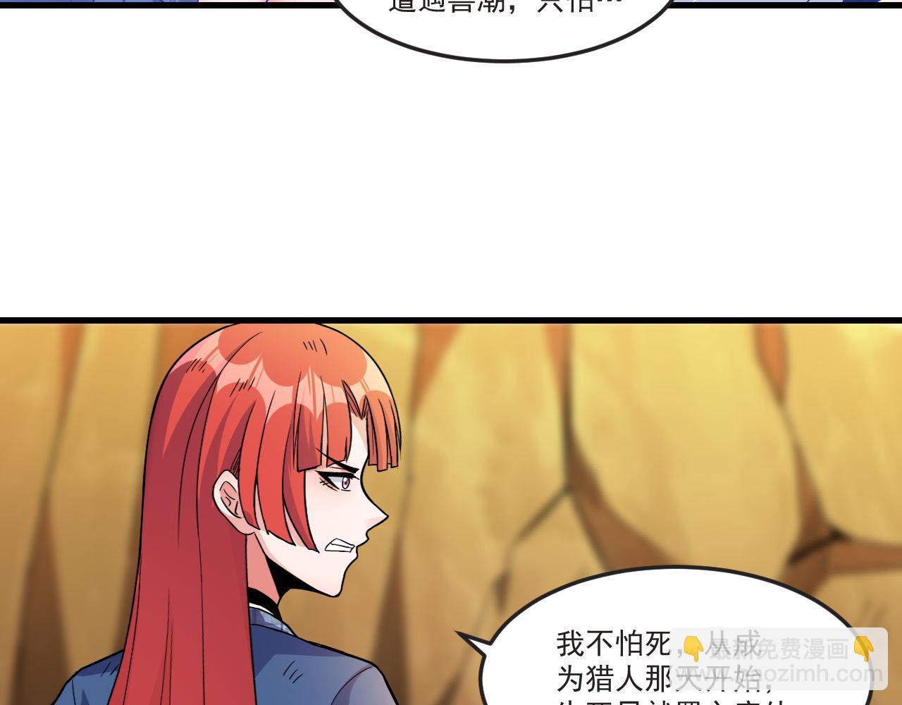 第24话 尹正登场！(1/2)-第24话