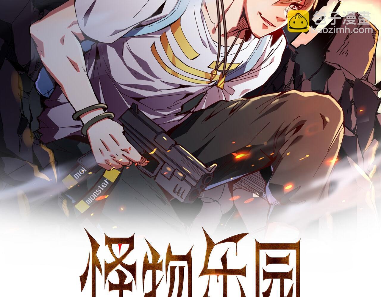 第26话 小灭绝卡！(1/2)-第26话