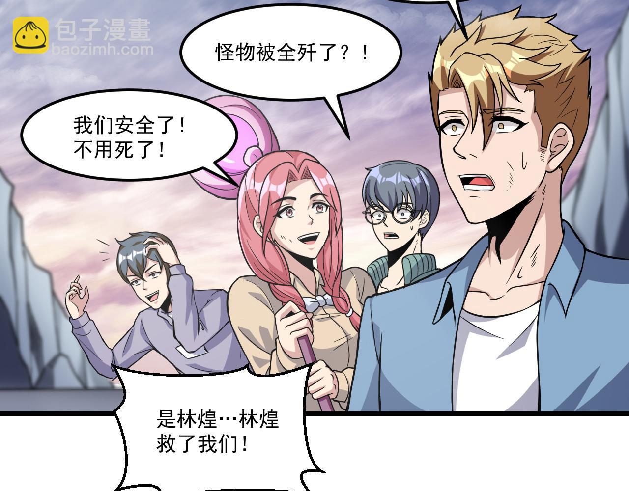 第26话 小灭绝卡！(1/2)-第26话