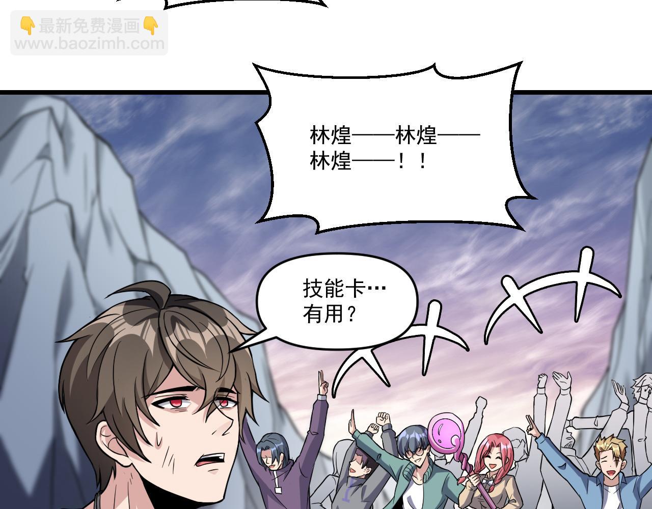 第26话 小灭绝卡！(1/2)-第26话