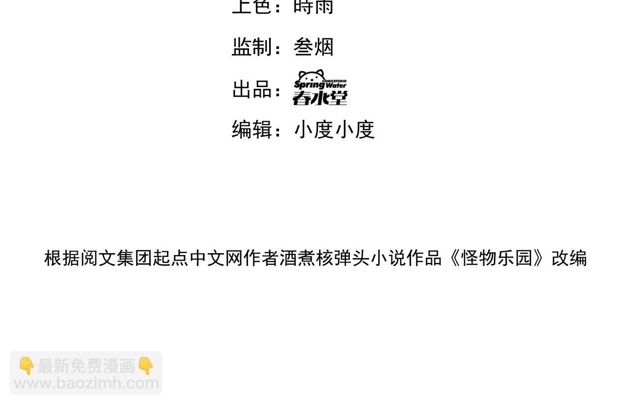 第26话 小灭绝卡！(1/2)-第26话