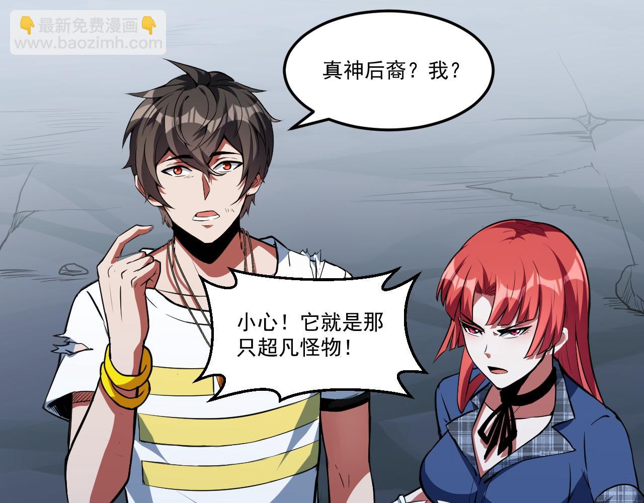 第26话 小灭绝卡！(1/2)-第26话