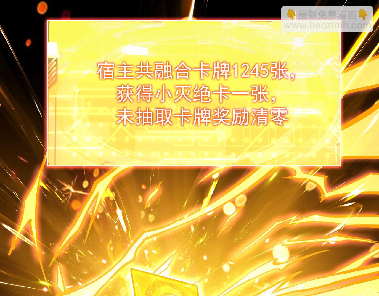 第26话 小灭绝卡！(1/2)-第26话