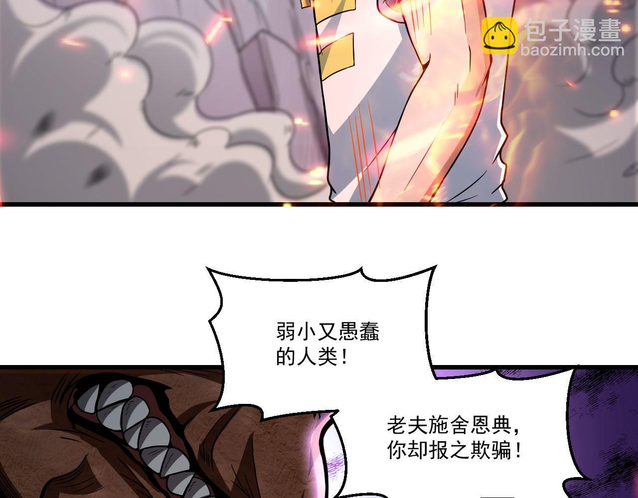 第28话 穿越者的死亡率果然高(1/2)-第28话