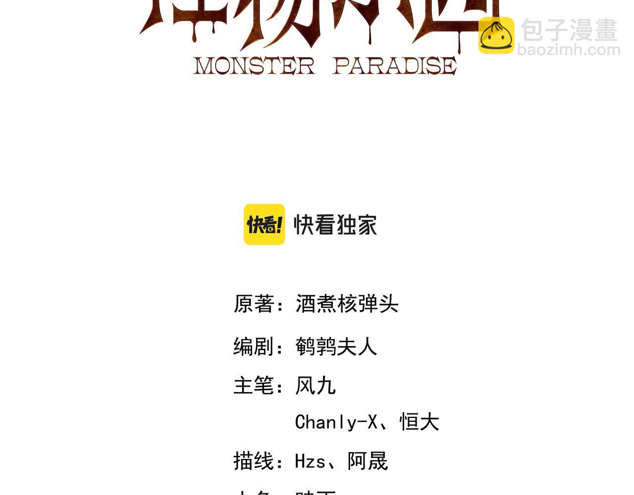 第28话 穿越者的死亡率果然高(1/2)-第28话