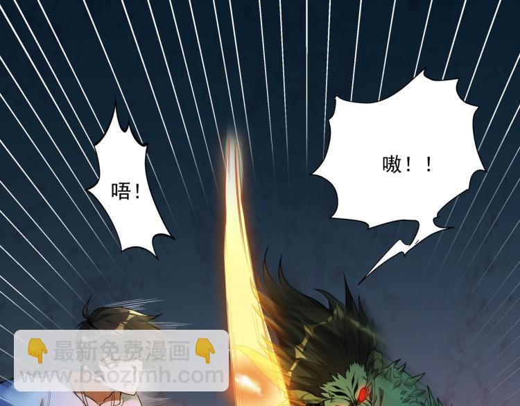 第2话 击杀嗜血种！(1/2)-第2话