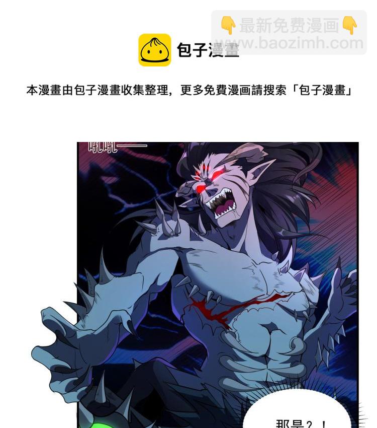 第2话 击杀嗜血种！(1/2)-第2话