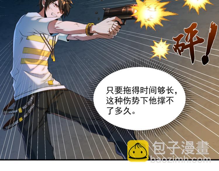 第2话 击杀嗜血种！(1/2)-第2话