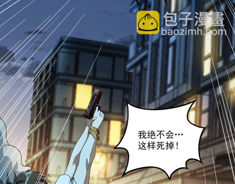 第2话 击杀嗜血种！(1/2)-第2话