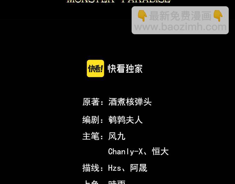 第2话 击杀嗜血种！(1/2)-第2话