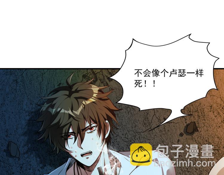 第2话 击杀嗜血种！(1/2)-第2话