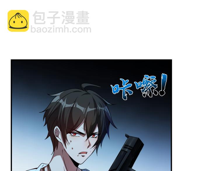 第2话 击杀嗜血种！(1/2)-第2话