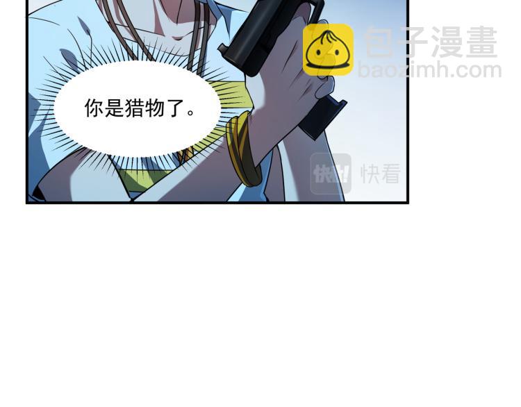 第2话 击杀嗜血种！(1/2)-第2话