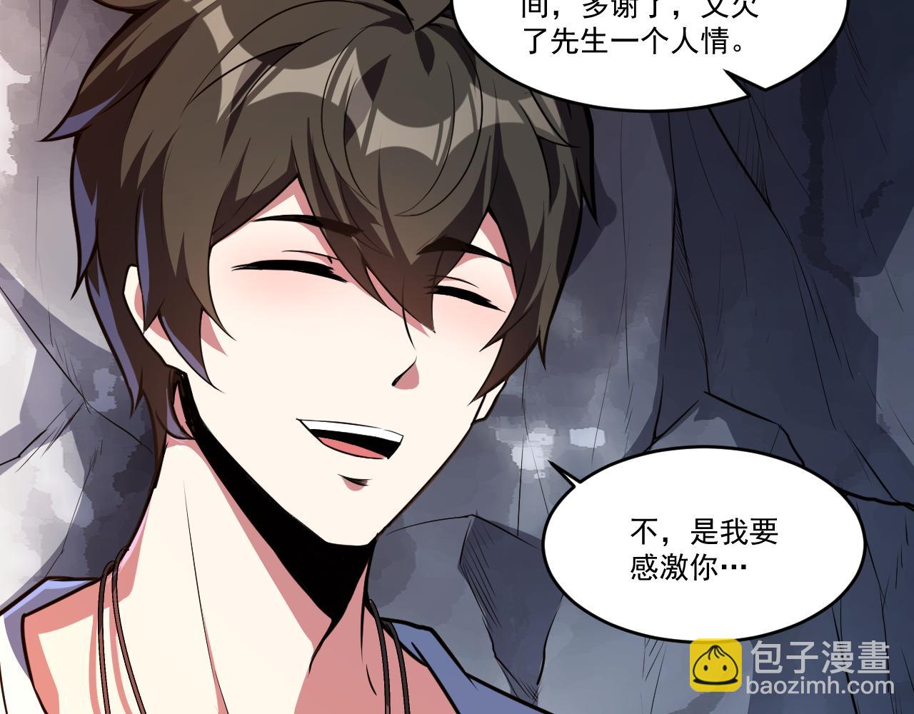 第30话 无缺卡(1/2)-第30话