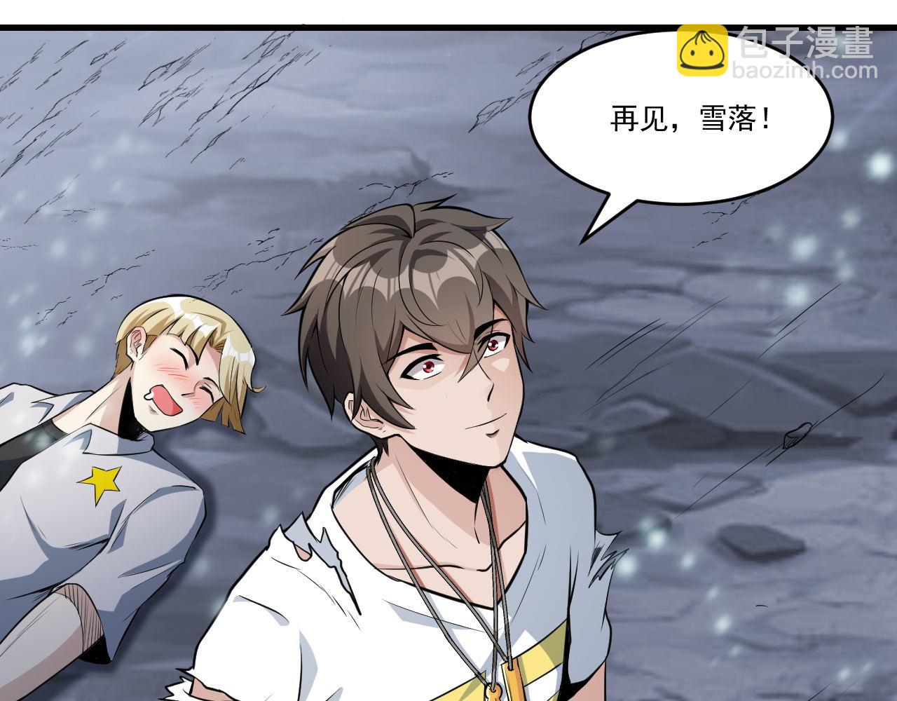 第30话 无缺卡(1/2)-第30话