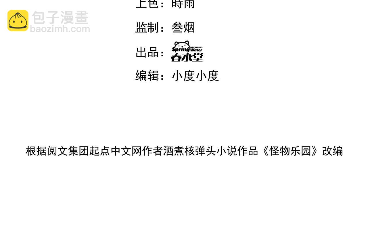 第30话 无缺卡(1/2)-第30话