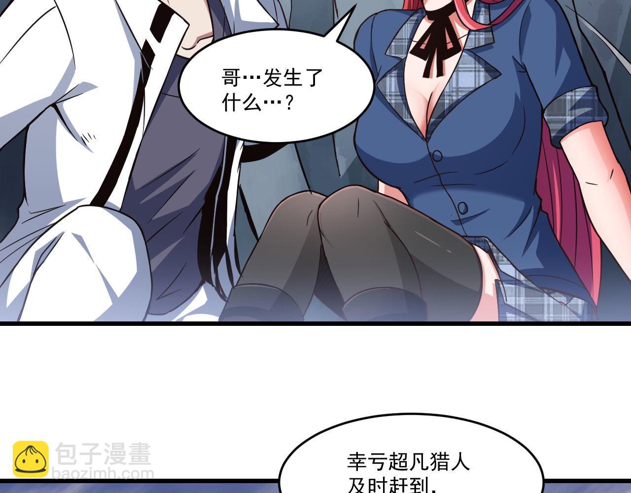 第30话 无缺卡(1/2)-第30话