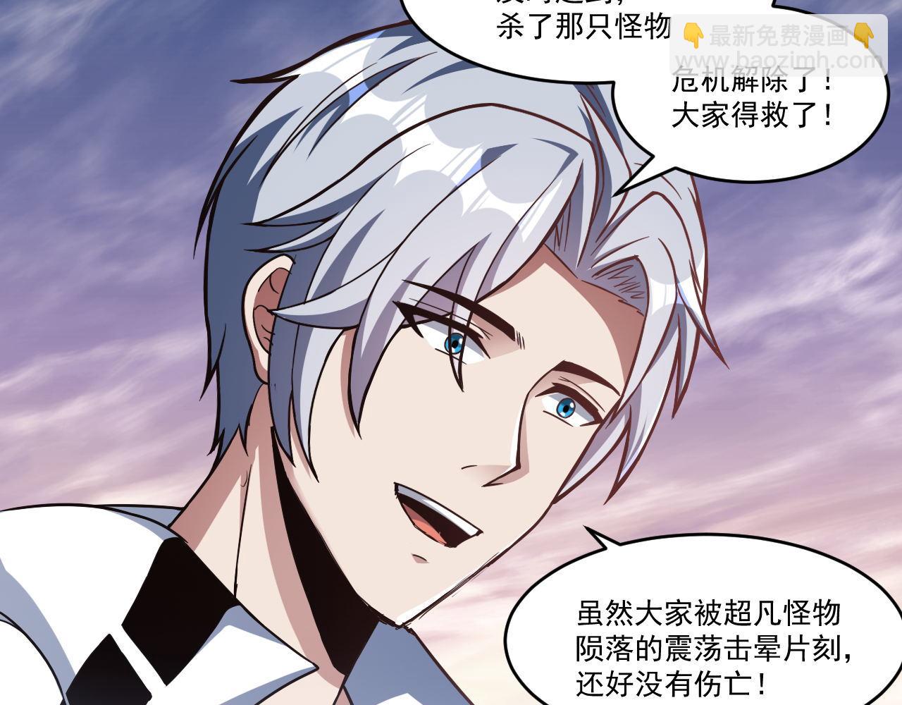 第30话 无缺卡(1/2)-第30话