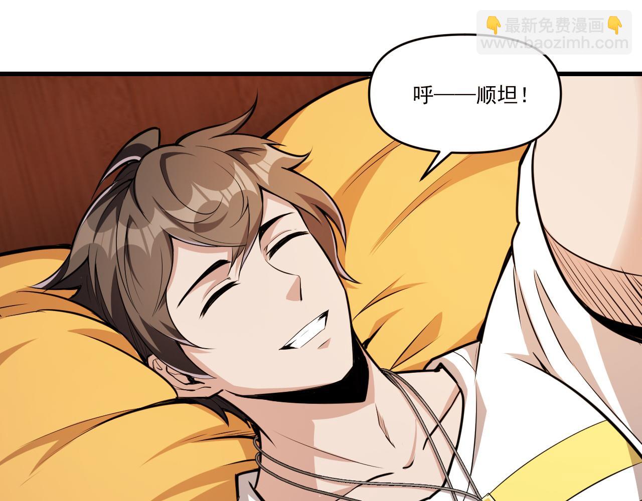 第32话 天才少年遭遇网络暴力(1/2)-第32话