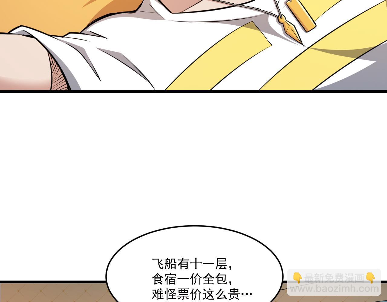 第32话 天才少年遭遇网络暴力(1/2)-第32话